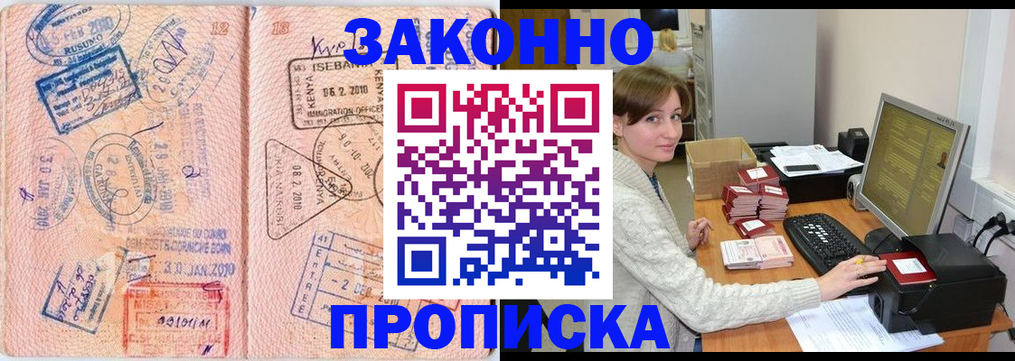 временная регистрация законно в Муроме
