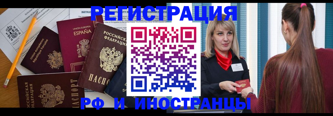 миграционный учет в Муроме