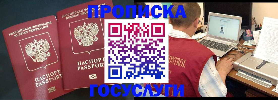 временная регистрация адрес в Муроме